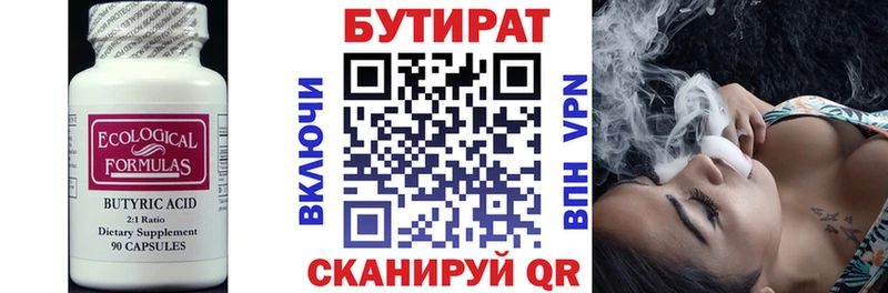 БУТИРАТ 99%  Городище 