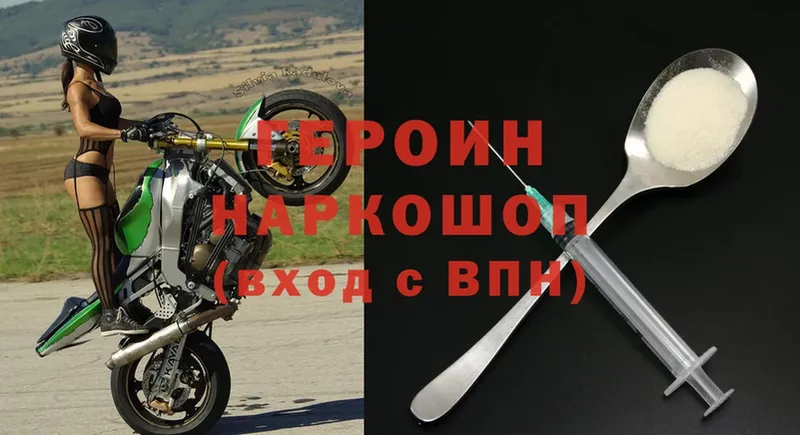 ГЕРОИН герыч  где купить наркоту  Городище 