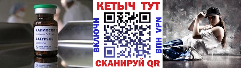 КЕТАМИН ketamine  Городище 