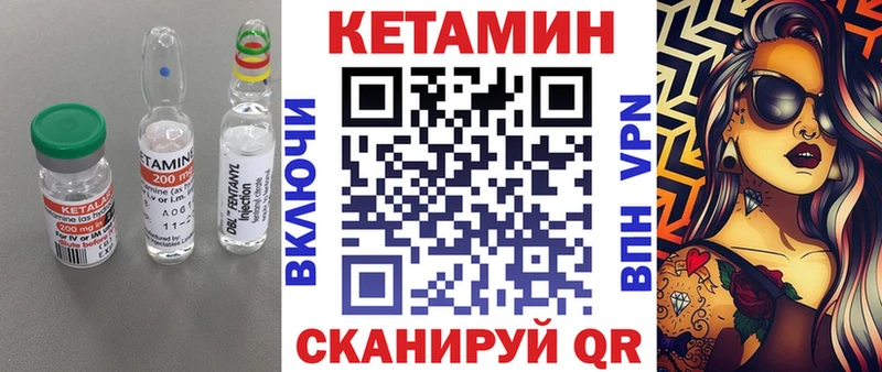 Кетамин ketamine Городище