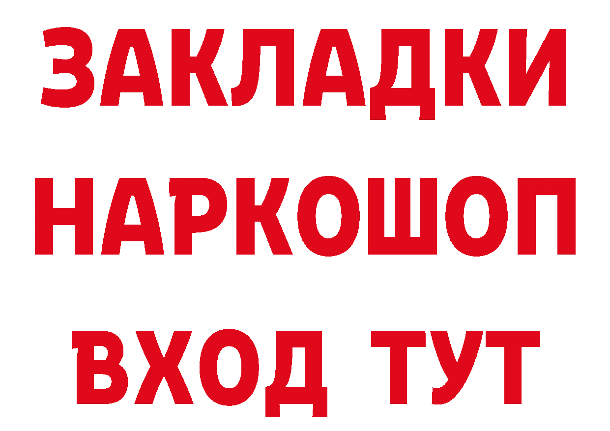 ГЕРОИН белый ССЫЛКА мориарти мега Городище