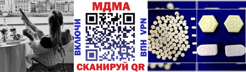 MDMA кристаллы  купить наркотик  Городище 